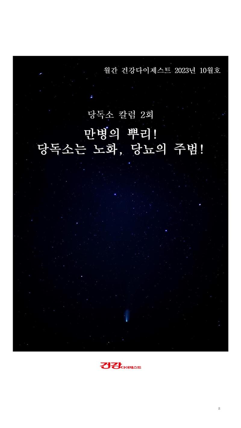 당독소 칼럼 전자북(모바일용) 8페이지