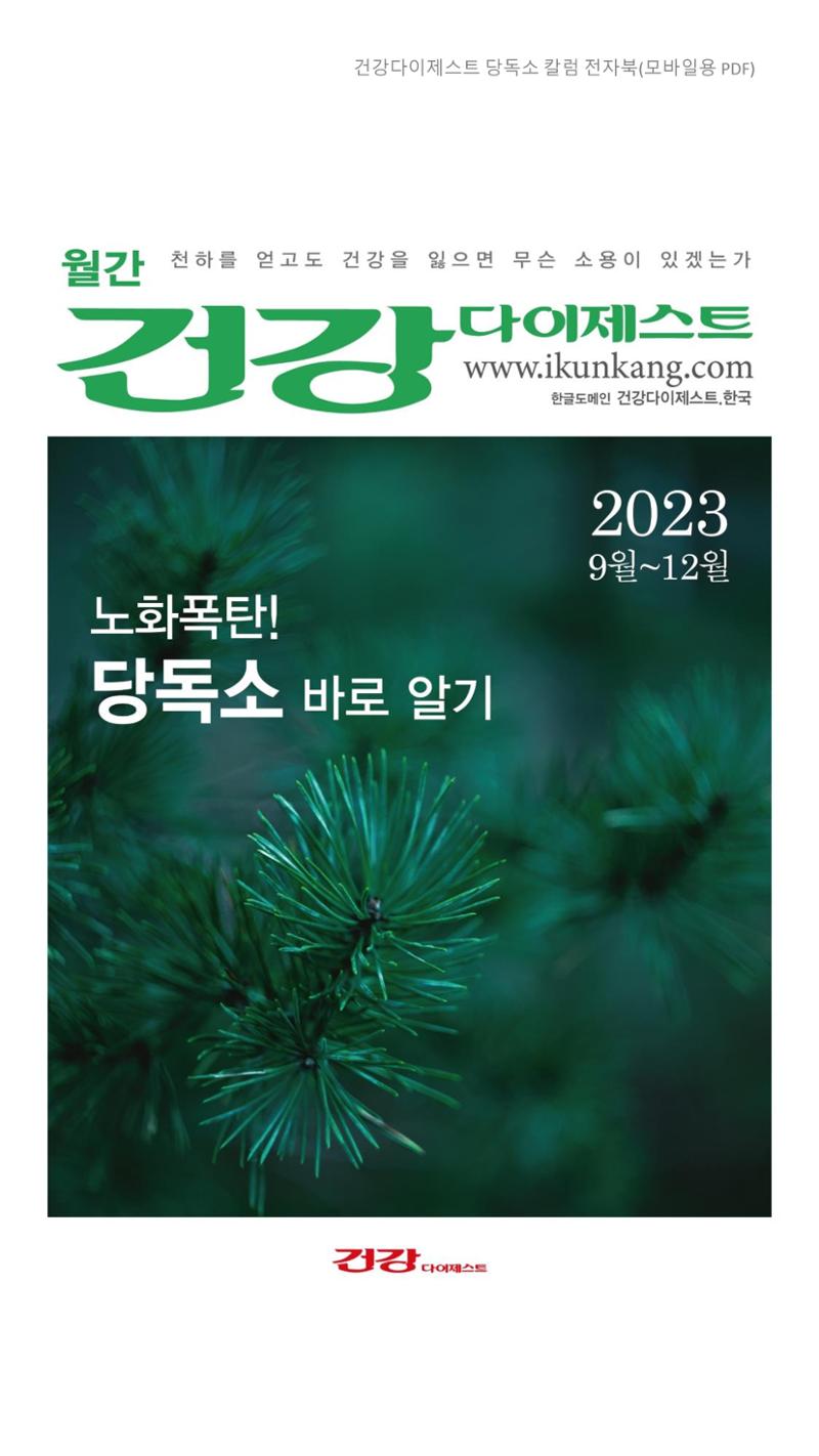 당독소 칼럼 전자북(모바일용) 1페이지