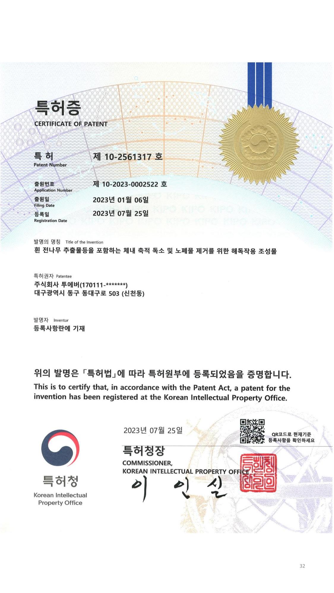 당독소 칼럼 전자북(모바일용) 32페이지