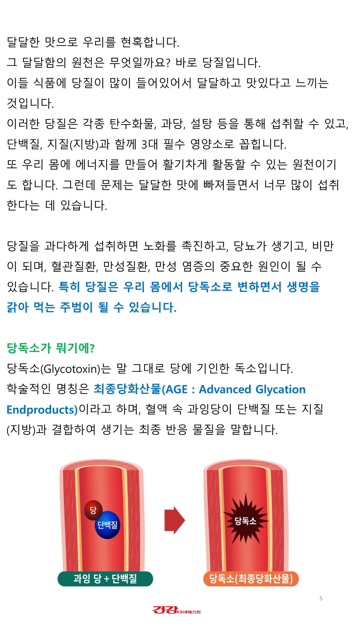 당독소 칼럼 전자북(모바일용) 5페이지