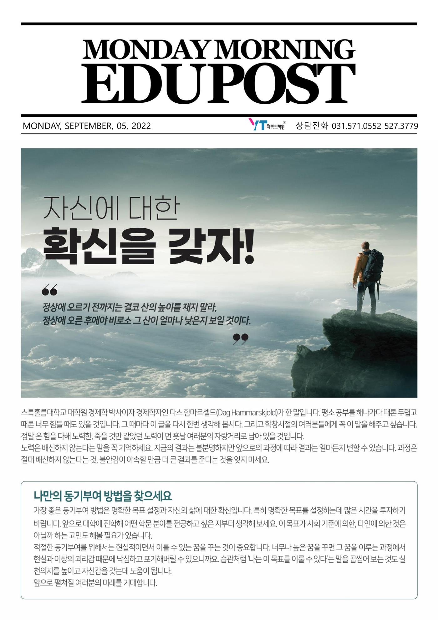 자신에 대한 확신을 갖자! 1페이지