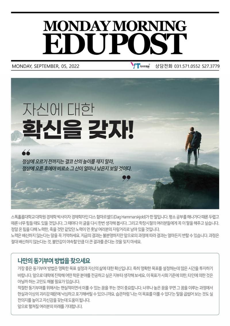 자신에 대한 확신을 갖자! 1페이지