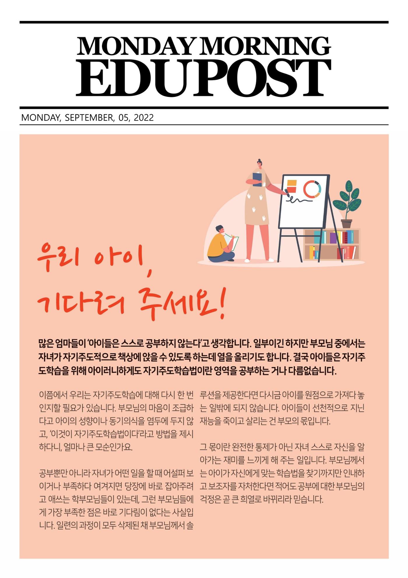 자신에 대한 확신을 갖자! 2페이지