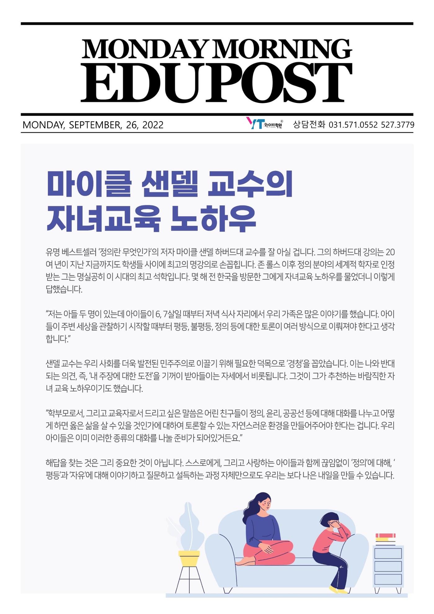 영어 점수 향상을 위한 구체적인 팁 2페이지
