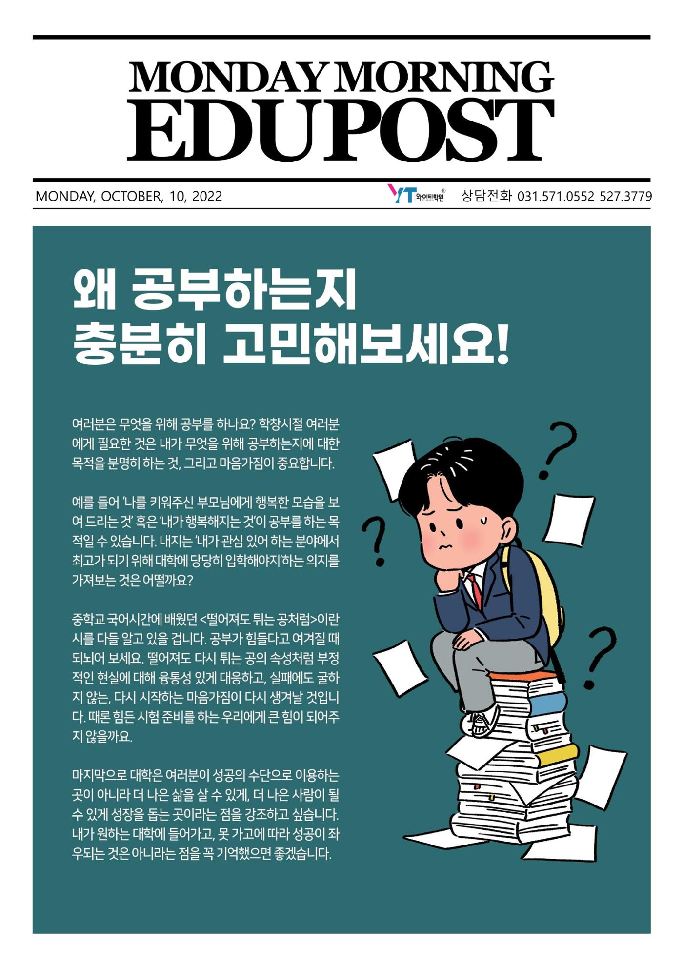 왜 공부하는지 충분히 고민해보세요! 1페이지
