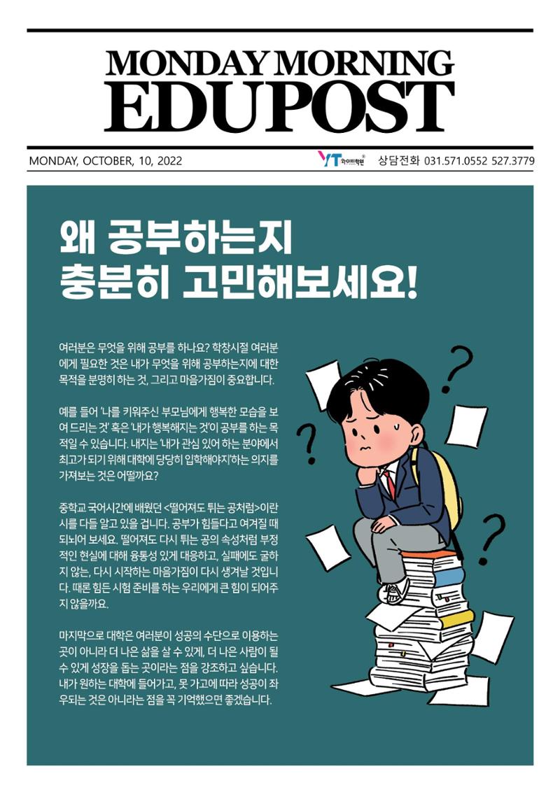 왜 공부하는지 충분히 고민해보세요! 1페이지