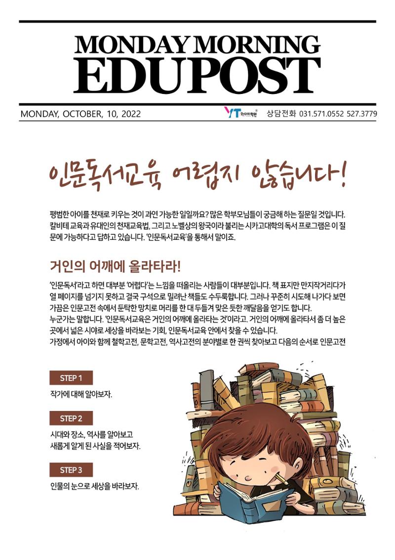 왜 공부하는지 충분히 고민해보세요! 2페이지