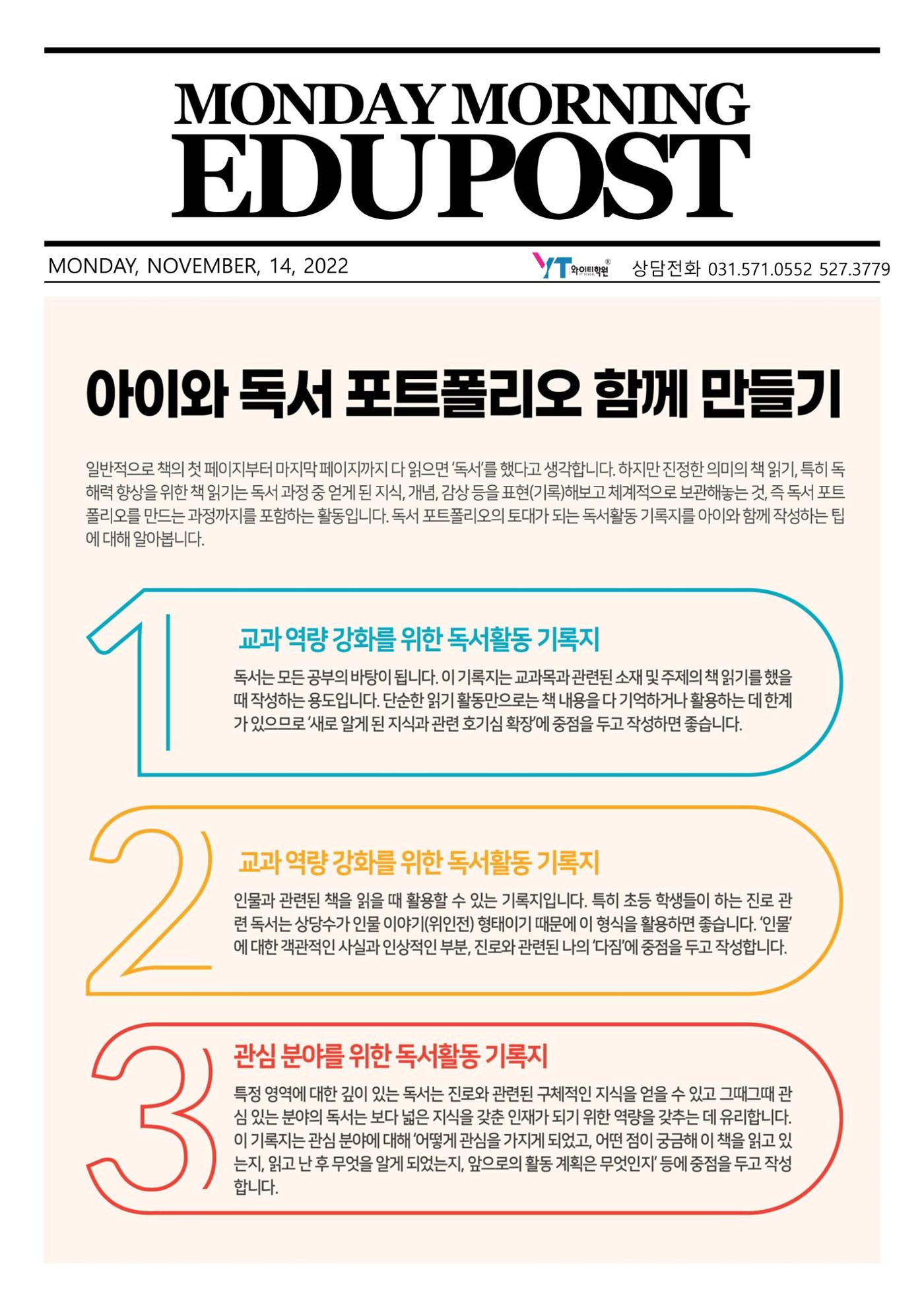 2학기 기말고사 대비를 위해 알아야 할 것 2페이지