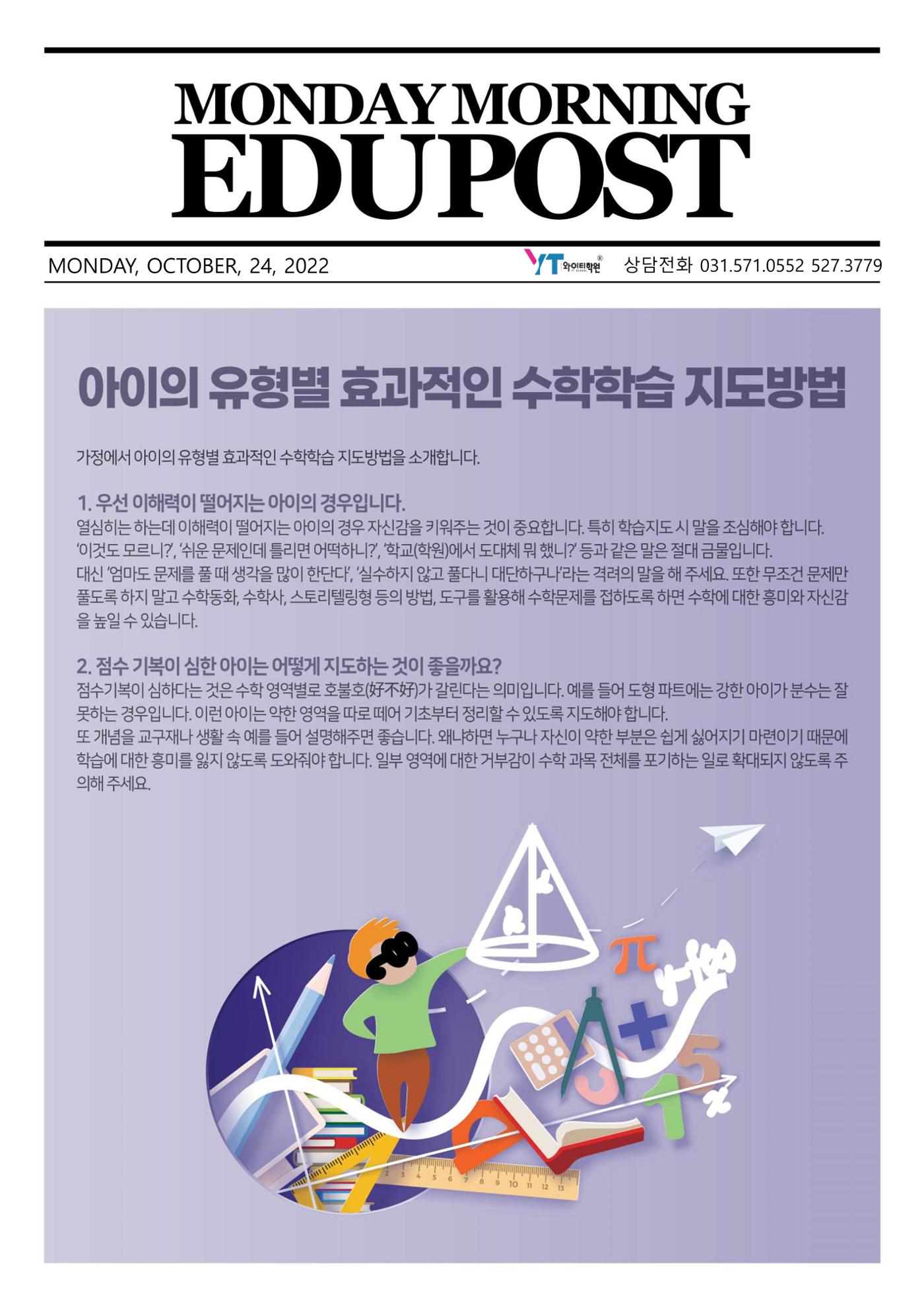 최상위권 선배들의 특별한 공부법 2페이지