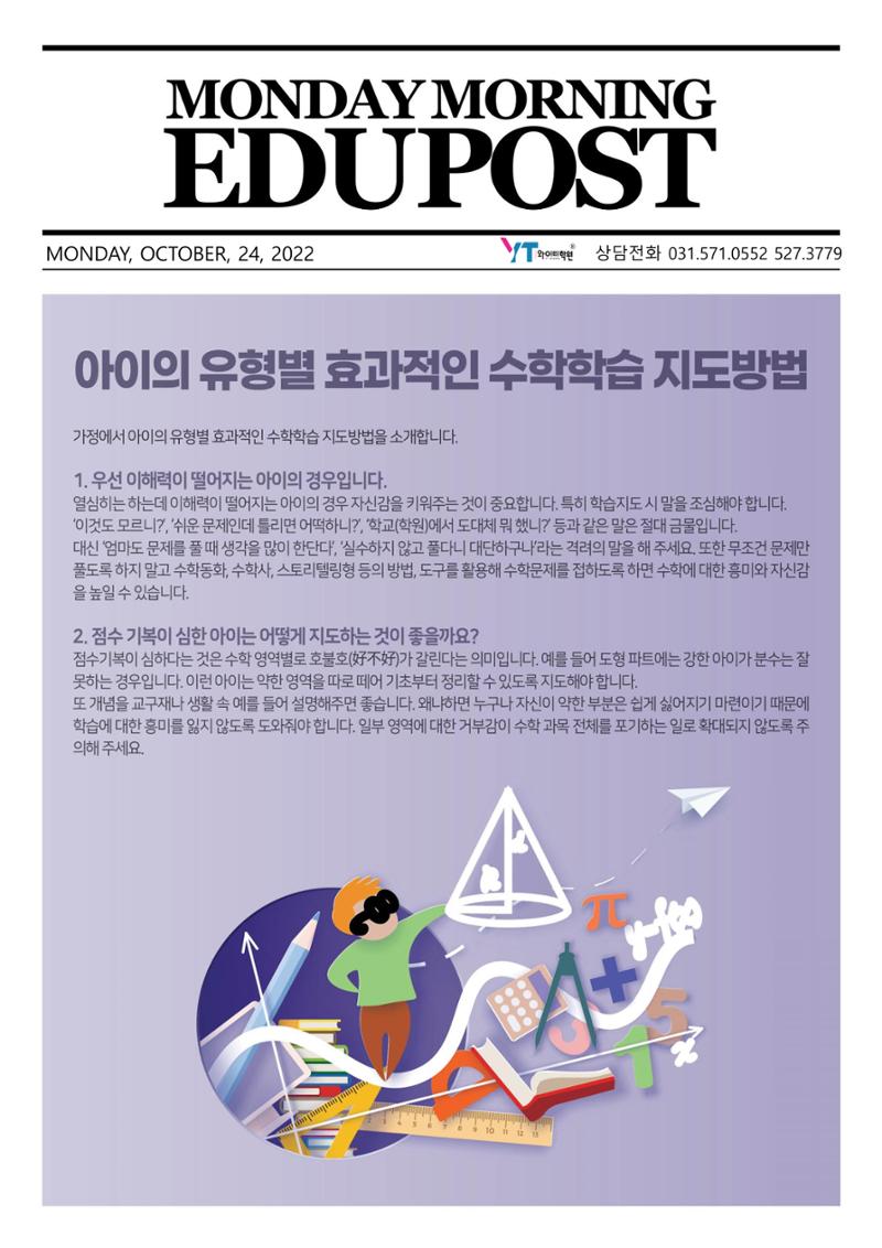 최상위권 선배들의 특별한 공부법 2페이지
