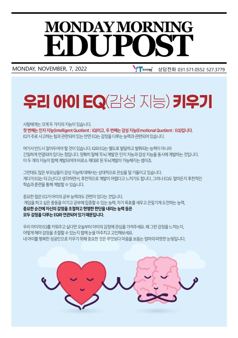영어 과목 내신 향상 방법 2페이지