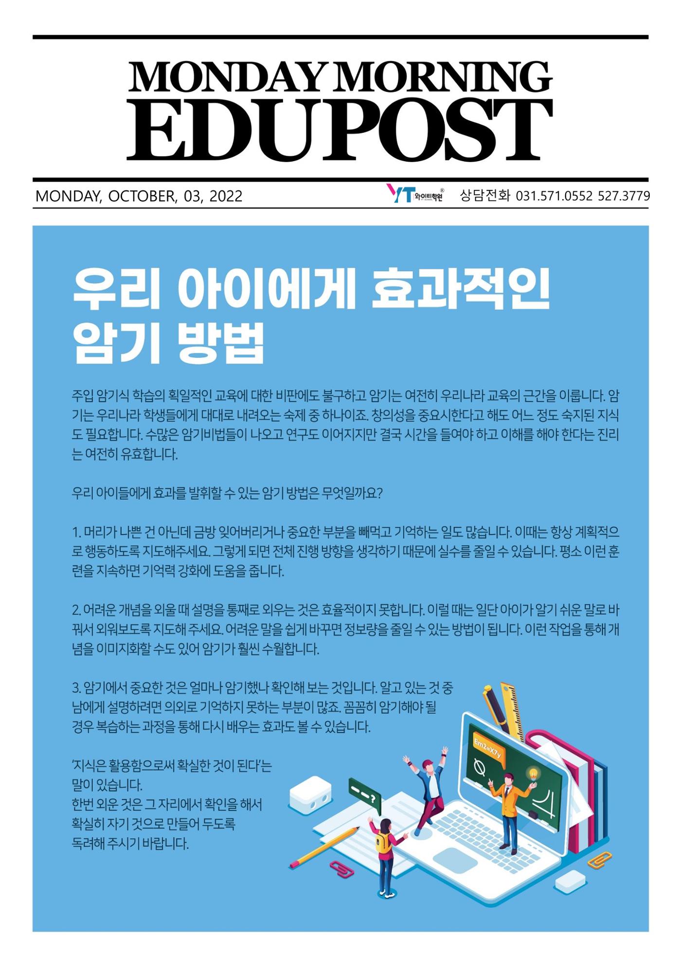 입시는 나의 진로개척을 위한 관문 2페이지