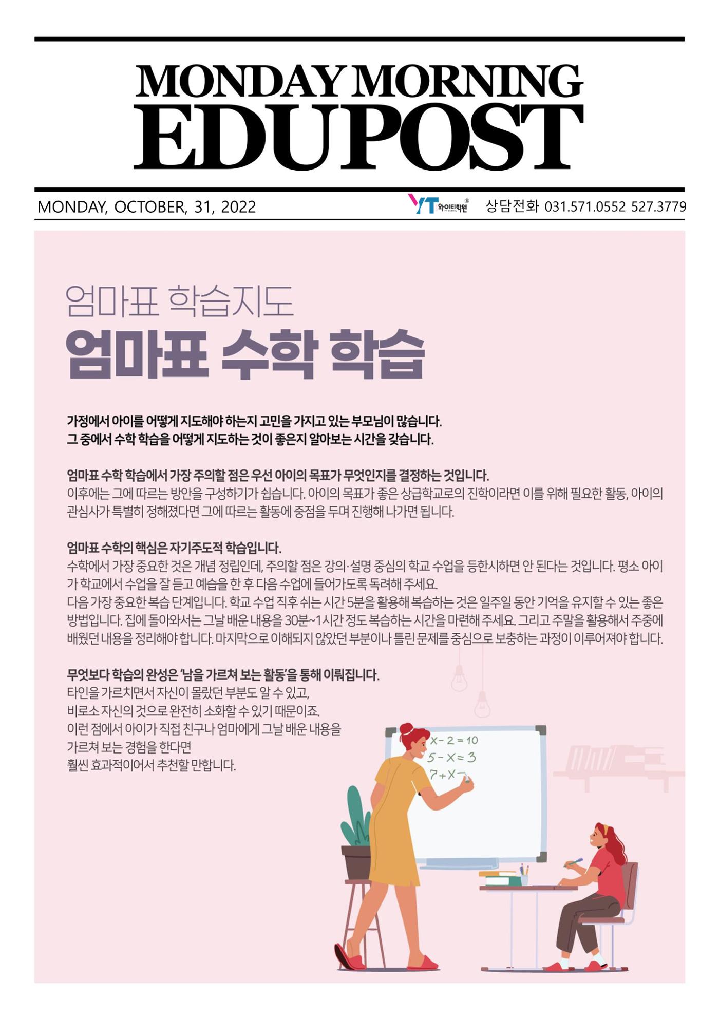 예습과 복습, 이렇게 하세요 2페이지