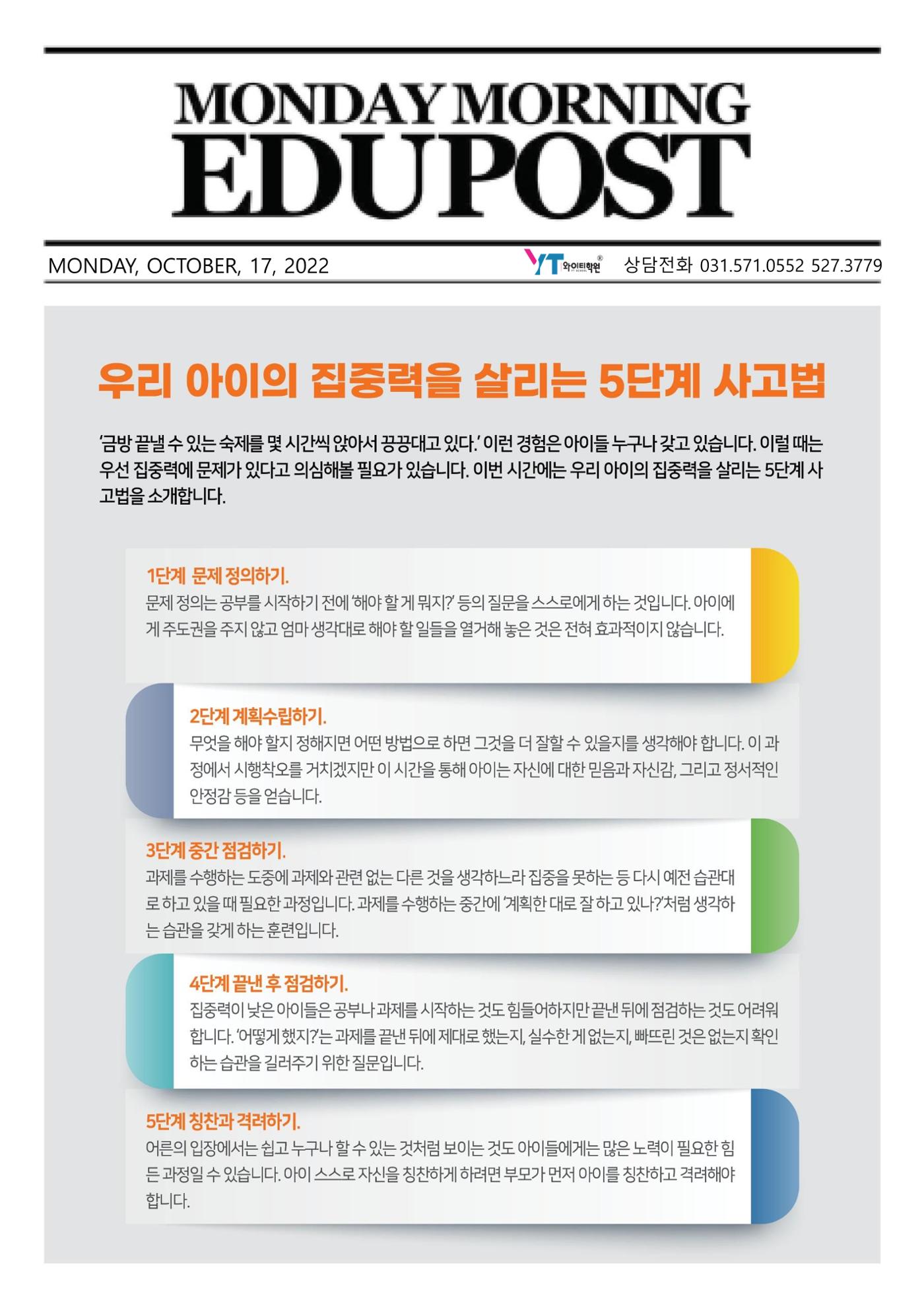 최적의 공부 시간 관리 2페이지