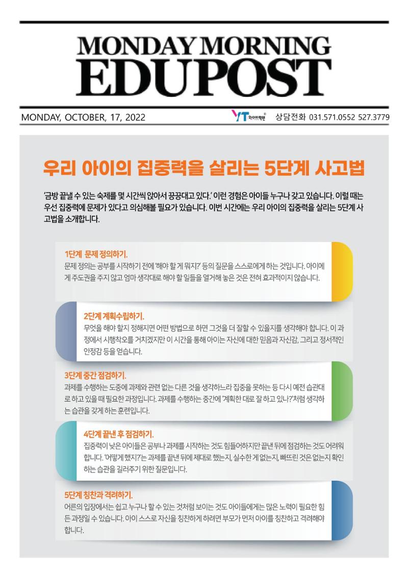최적의 공부 시간 관리 2페이지