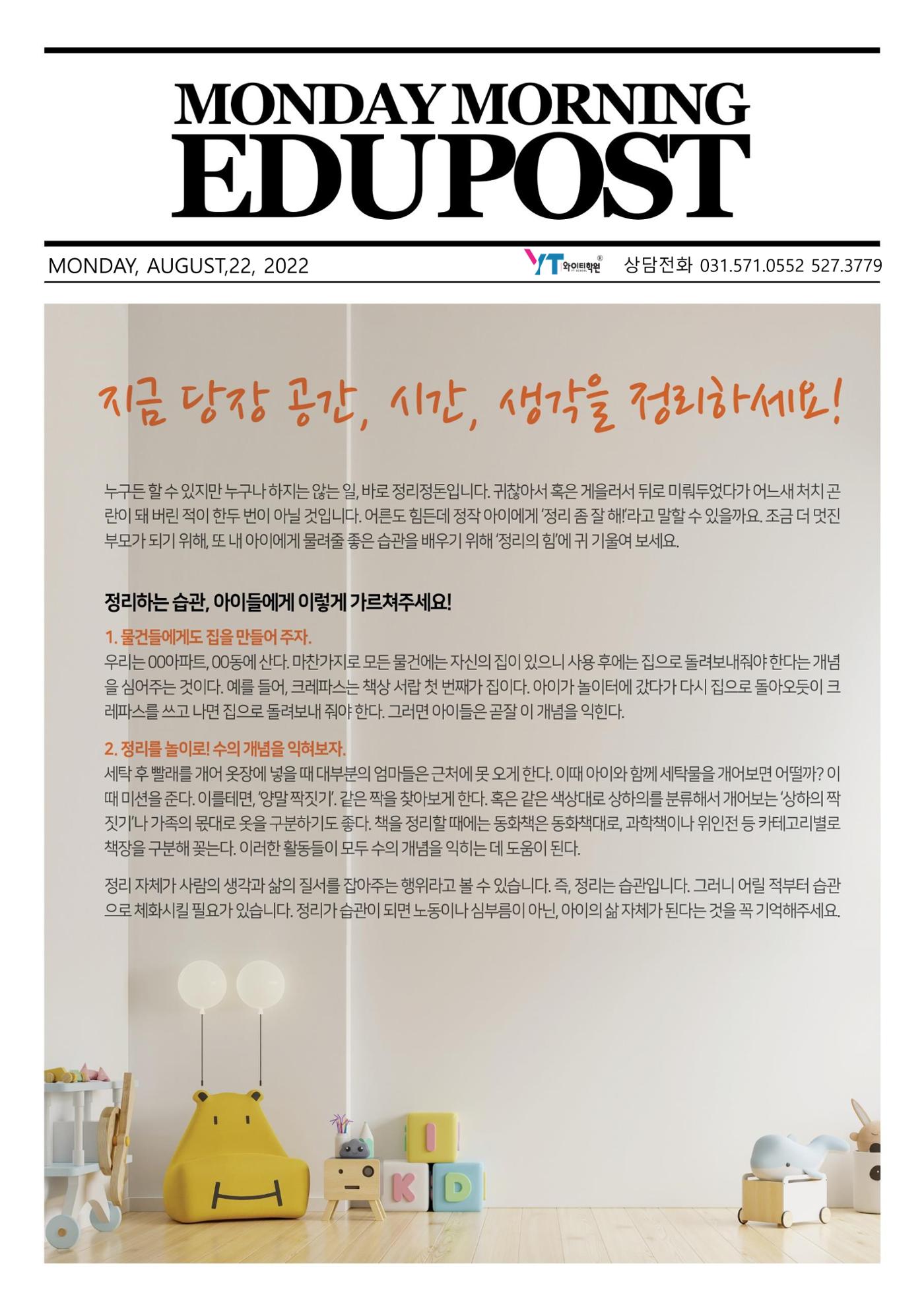 수학 과목, 성적에 따른 문제풀이 노하우 2페이지