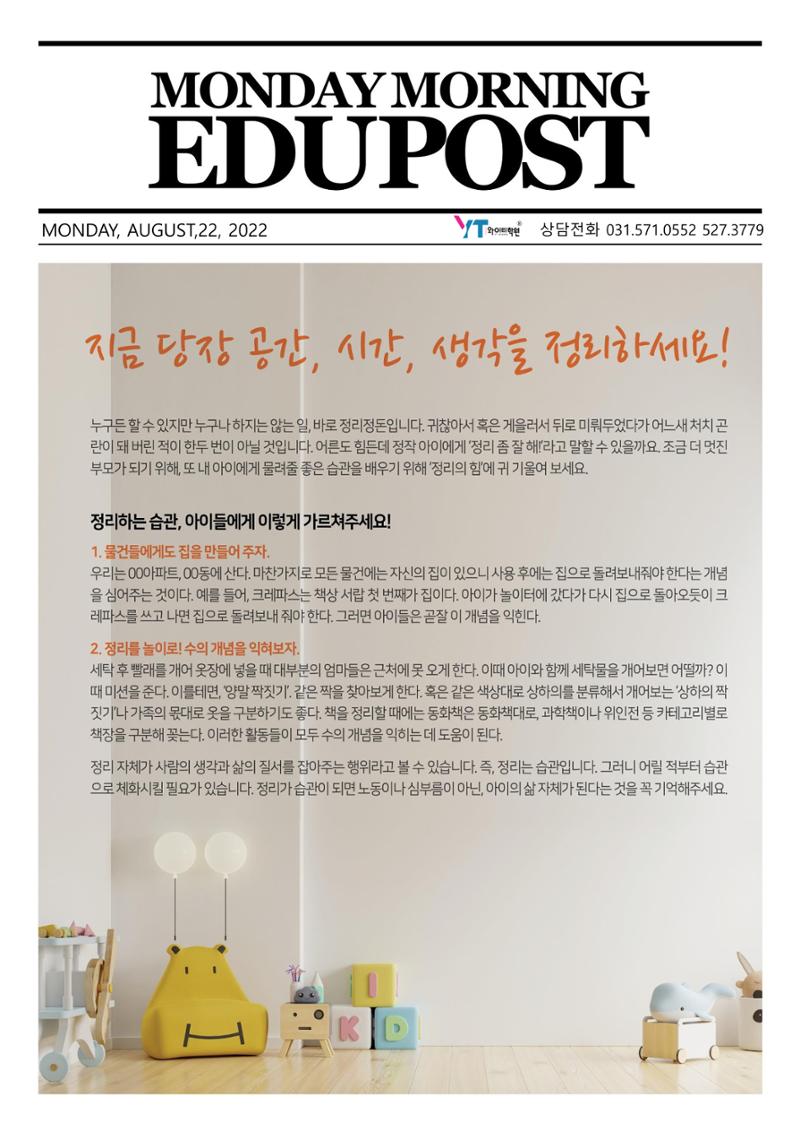 수학 과목, 성적에 따른 문제풀이 노하우 2페이지