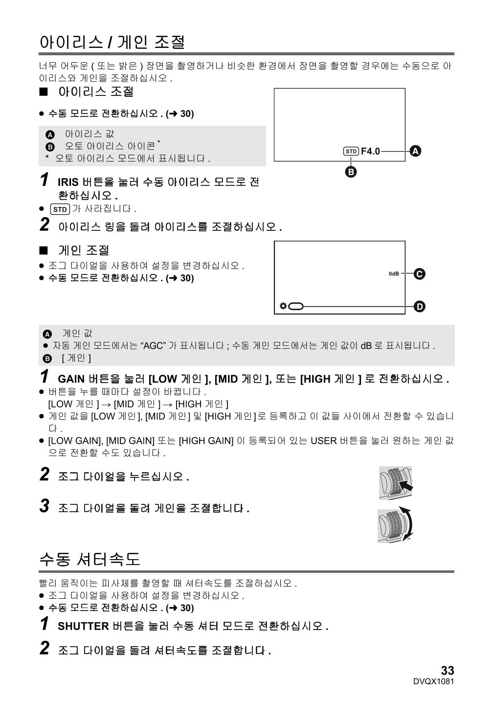(설명서) 파나소닉 캠코더 AG-UX90AN 33페이지