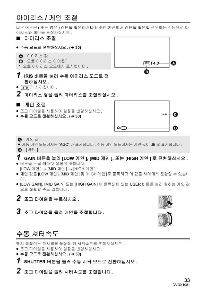 (설명서) 파나소닉 캠코더 AG-UX90AN 33페이지