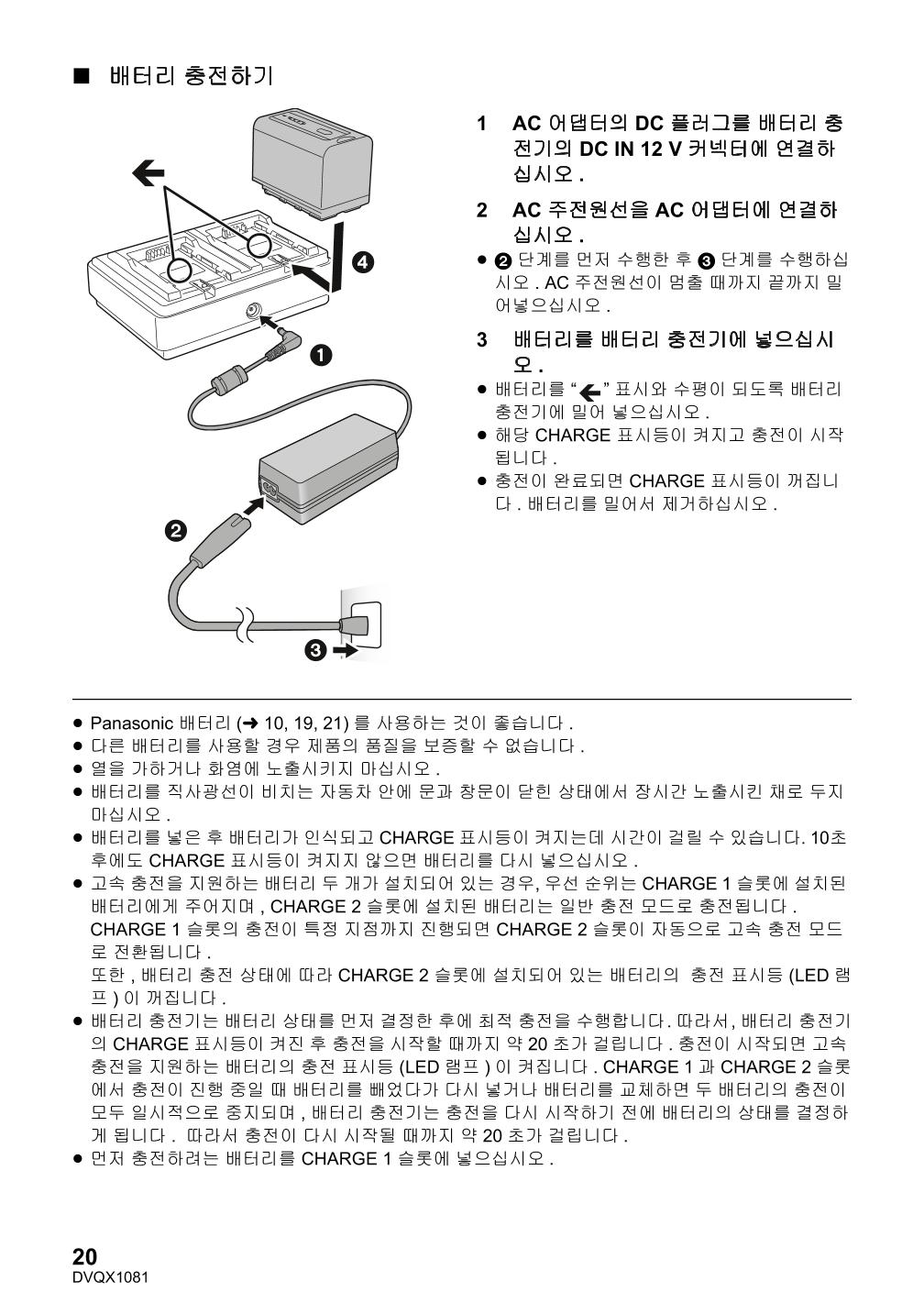 (설명서) 파나소닉 캠코더 AG-UX90AN 20페이지