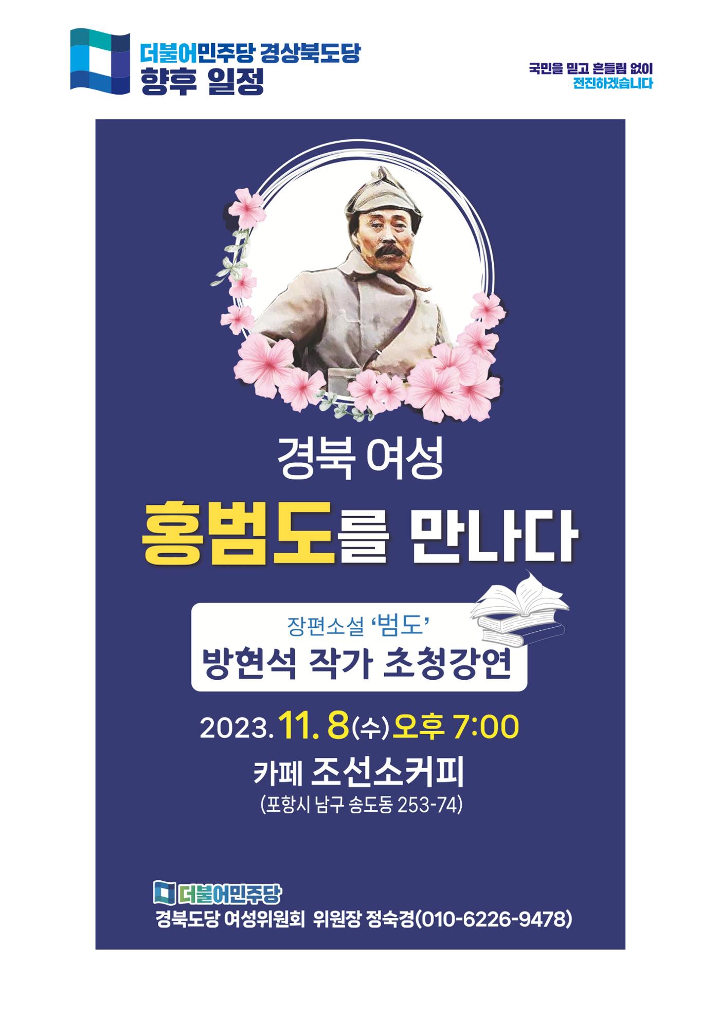 더불어민주당 경상북도당 소식지 10월호 18페이지