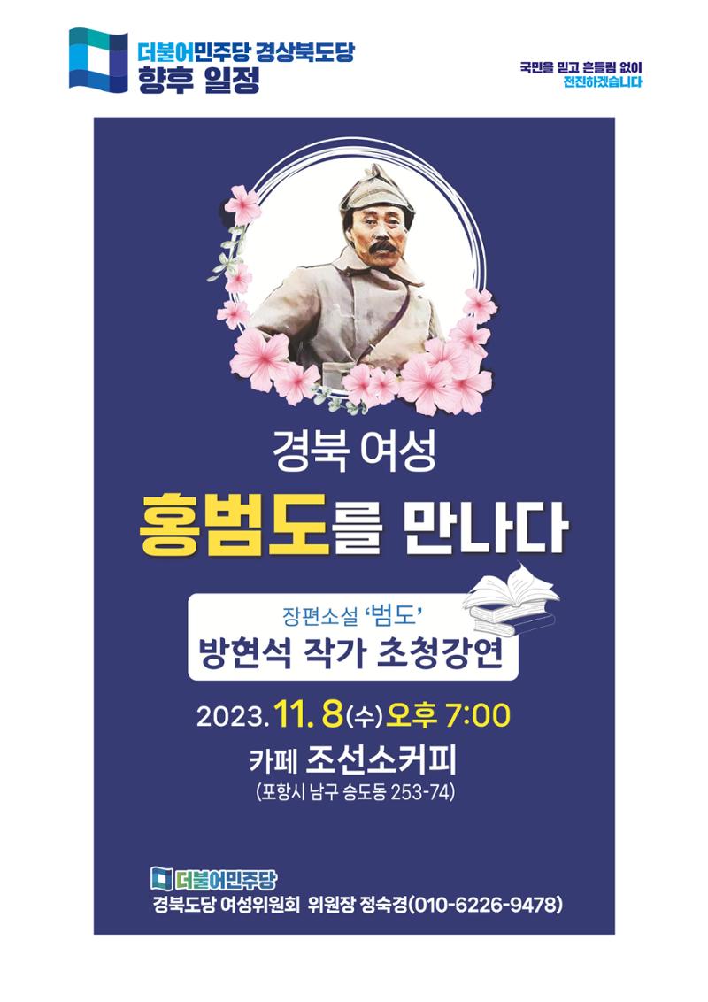 더불어민주당 경상북도당 소식지 10월호 18페이지
