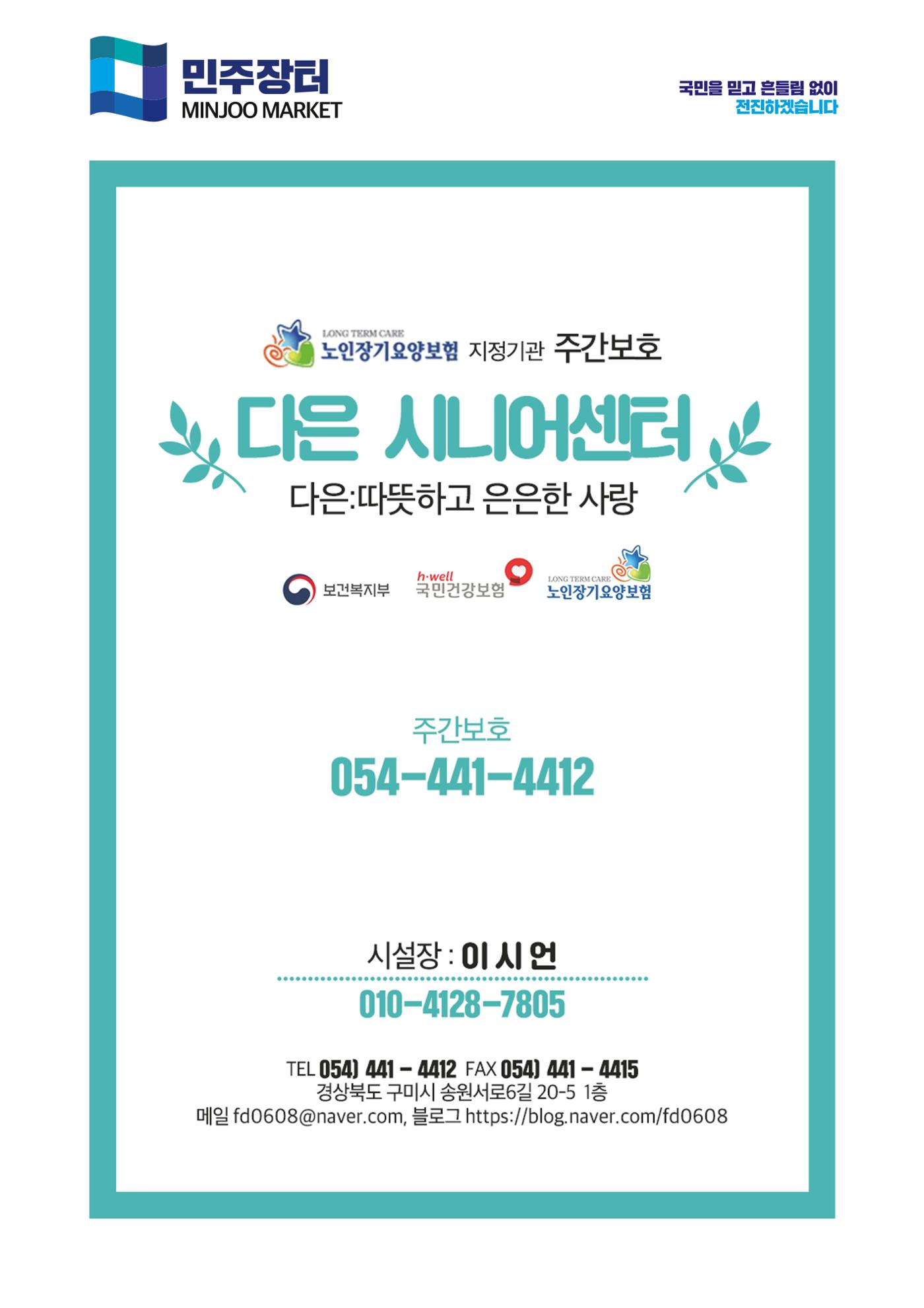 더불어민주당 경상북도당 소식지 10월호 22페이지