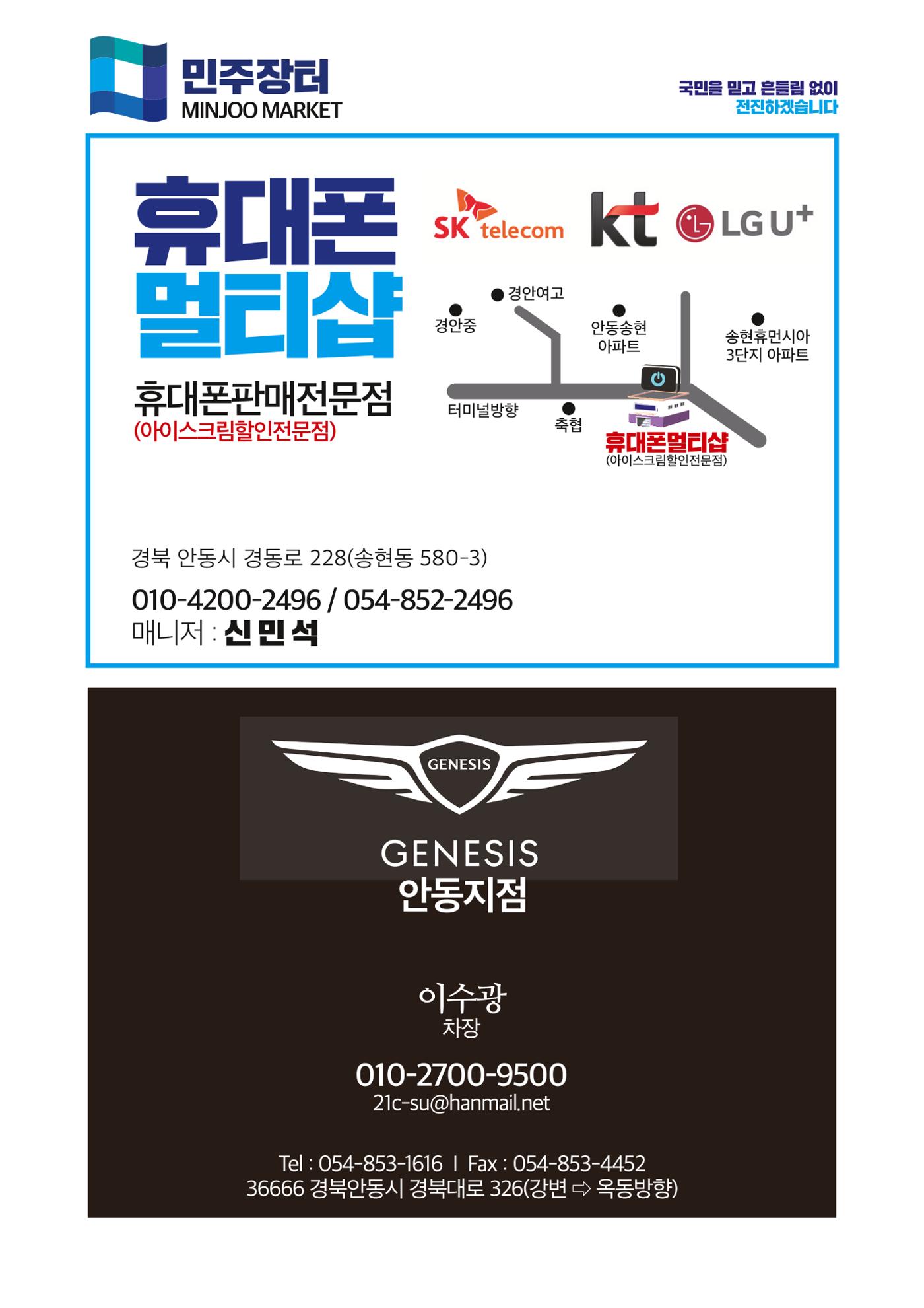 더불어민주당 경상북도당 소식지 10월호 26페이지