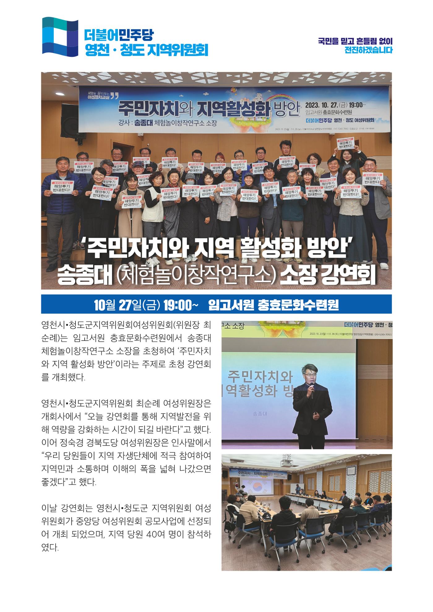 더불어민주당 경상북도당 소식지 10월호 6페이지