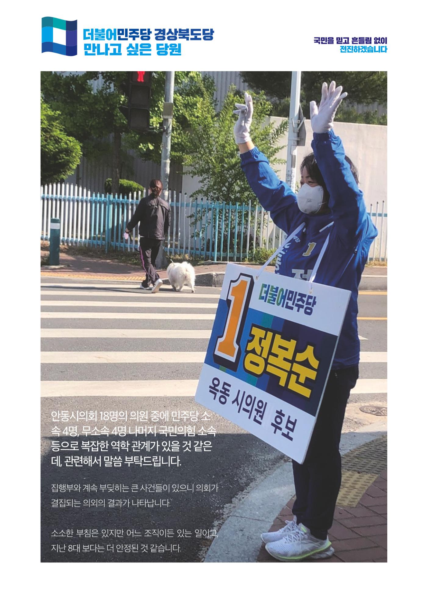 더불어민주당 경상북도당 소식지 10월호 13페이지