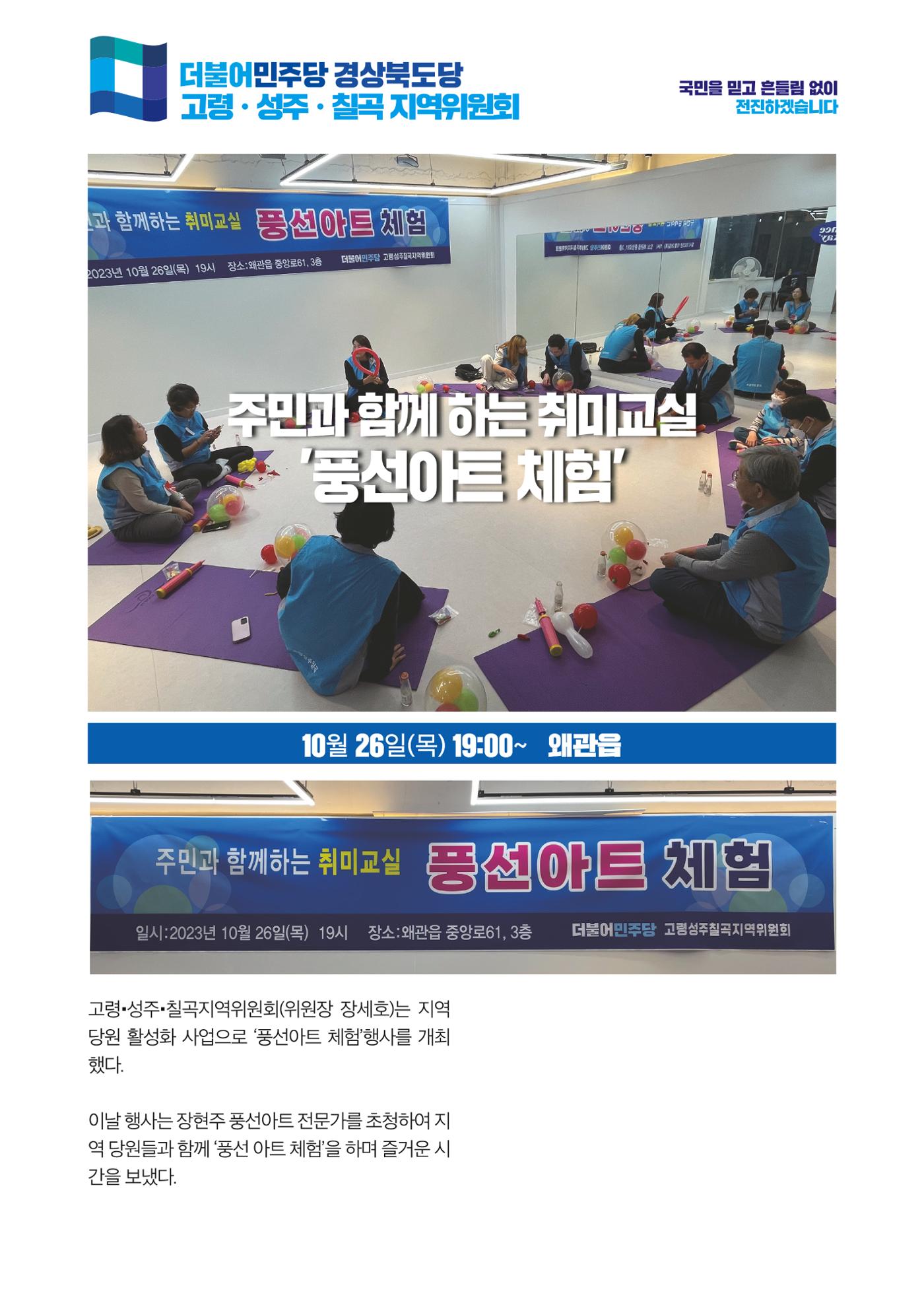 더불어민주당 경상북도당 소식지 10월호 5페이지
