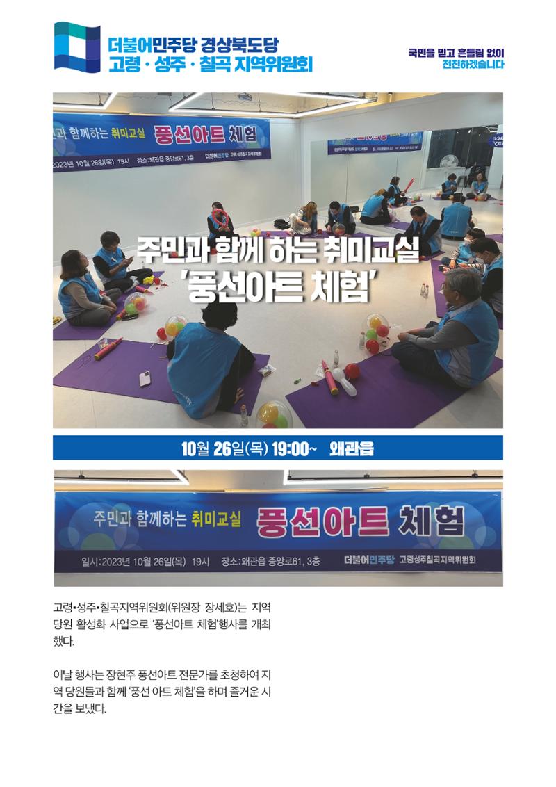 더불어민주당 경상북도당 소식지 10월호 5페이지