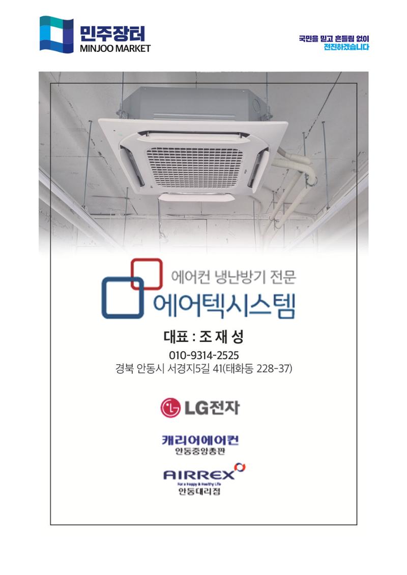 더불어민주당 경상북도당 소식지 10월호 24페이지