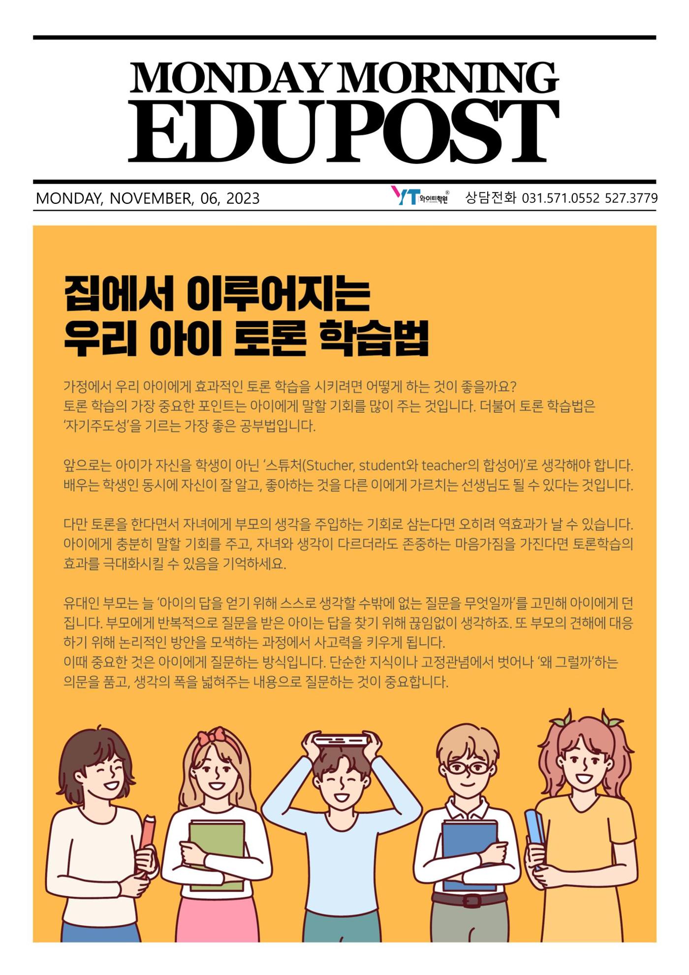 2학기 기말고사, 이것을 기억하라 2페이지