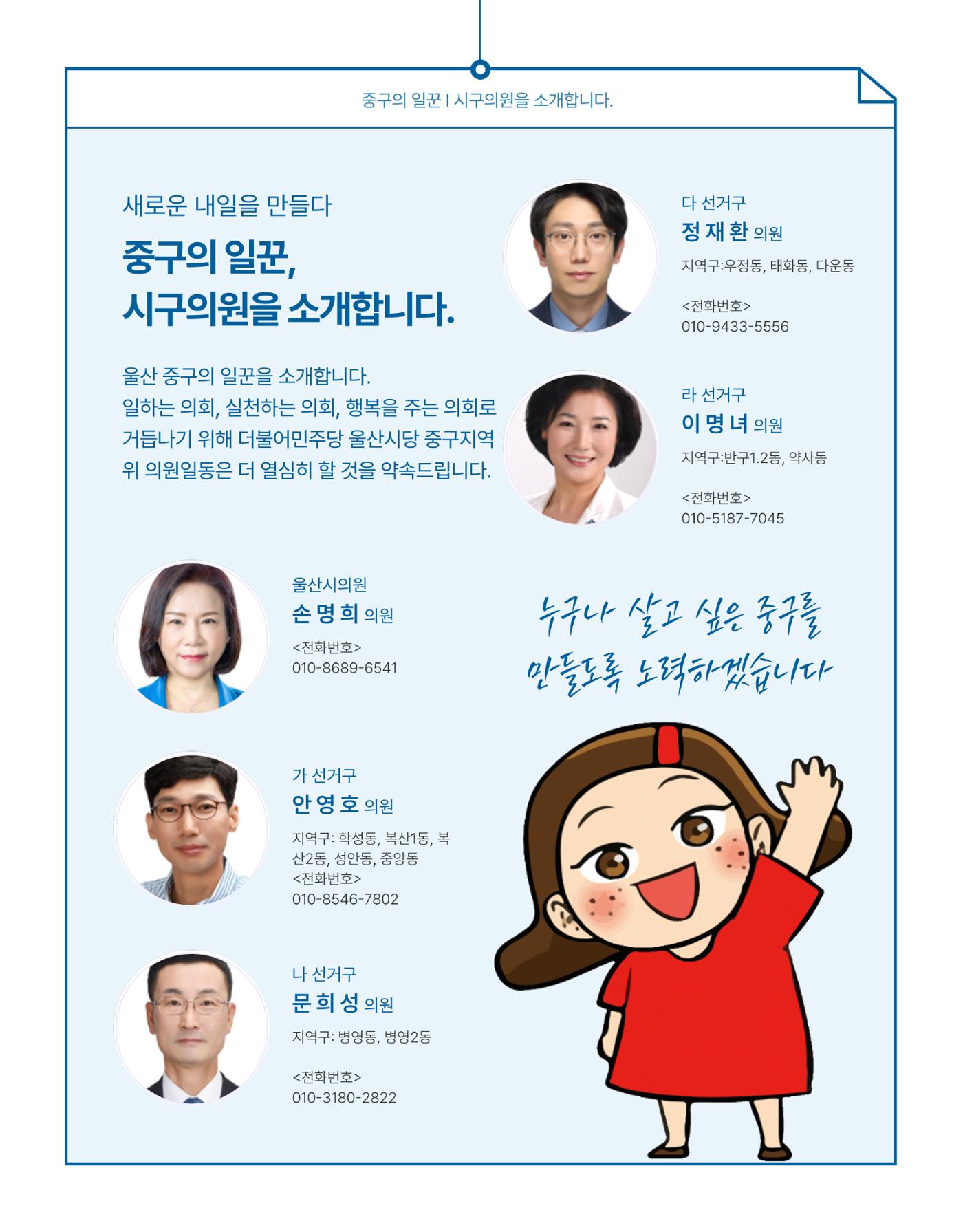(10월) 더불어민주당 울산시당 중구지역위원회 6페이지