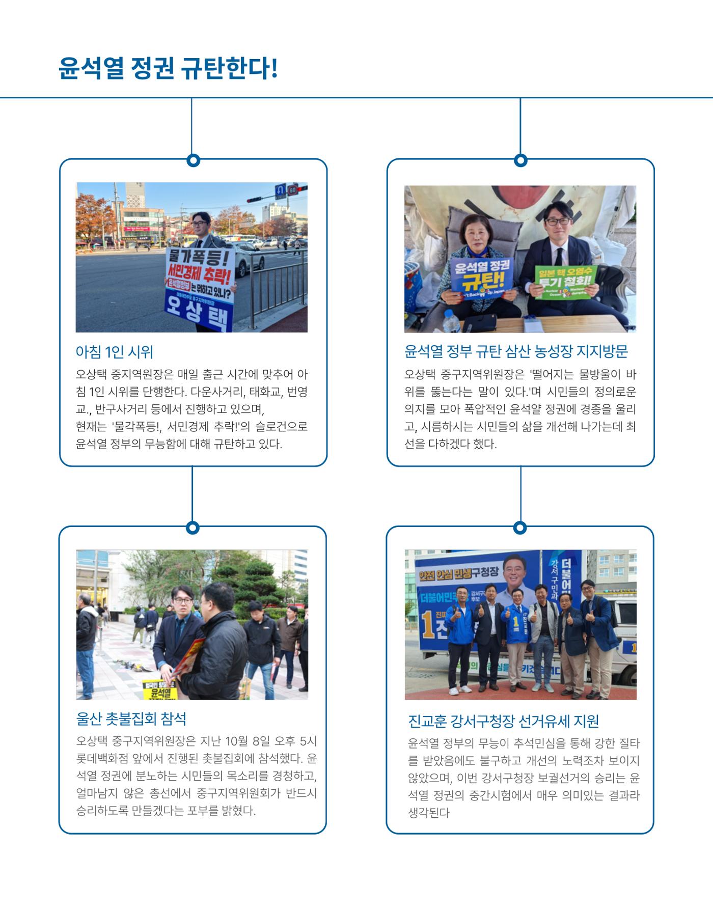 (10월) 더불어민주당 울산시당 중구지역위원회 2페이지