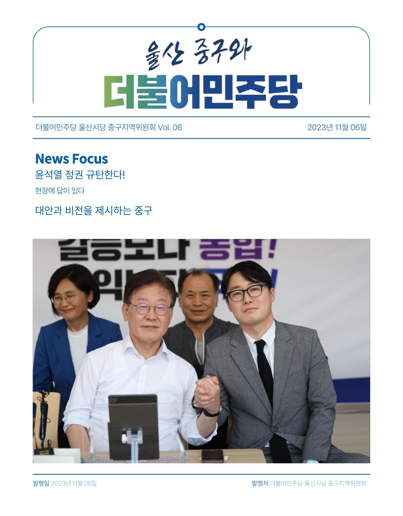 (10월) 더불어민주당 울산시당 중구지역위원회 1페이지