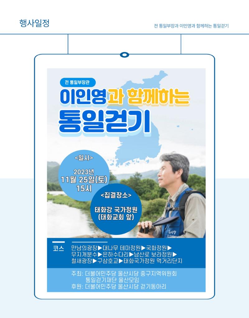 (10월) 더불어민주당 울산시당 중구지역위원회 7페이지