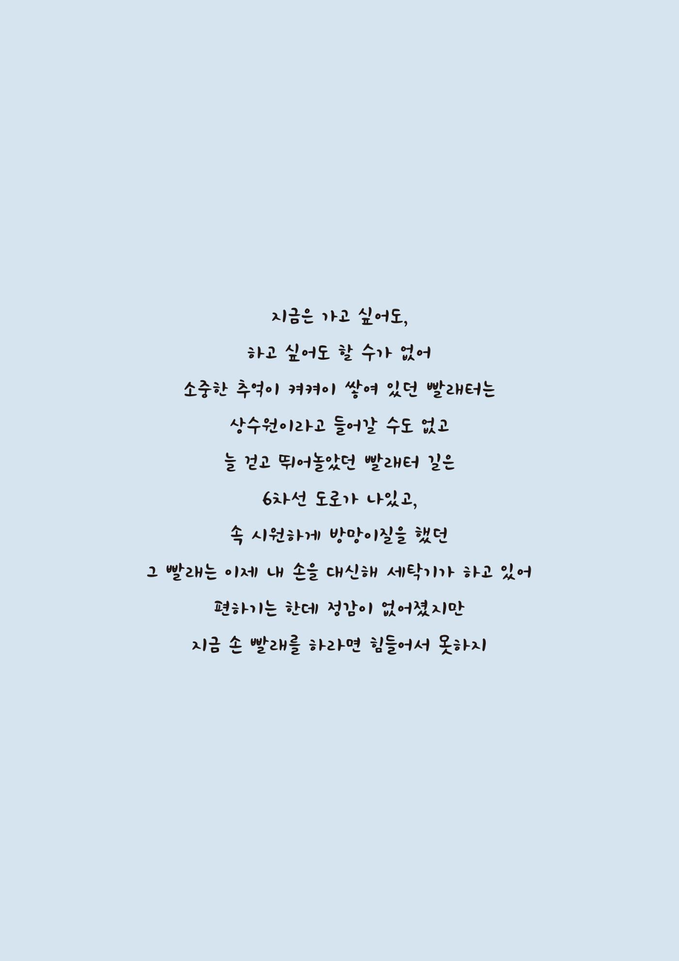 송학마을그림책 35페이지