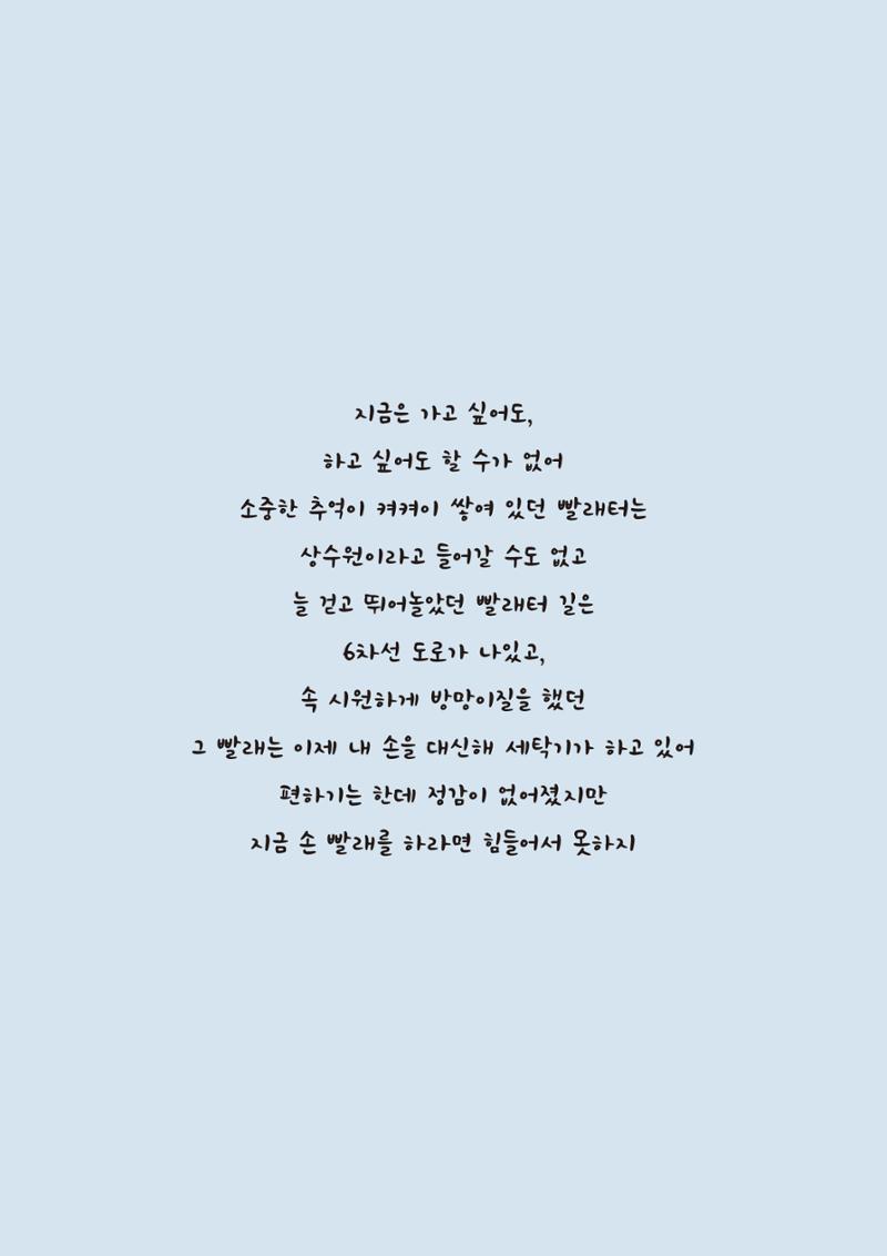 송학마을그림책 35페이지