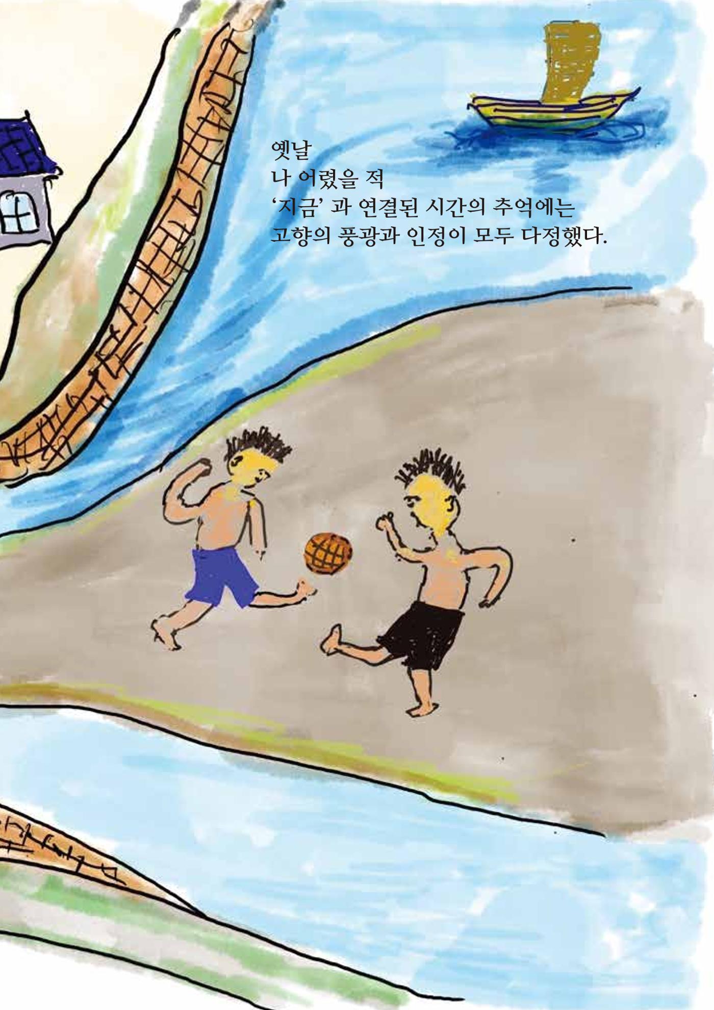 송학마을그림책 59페이지