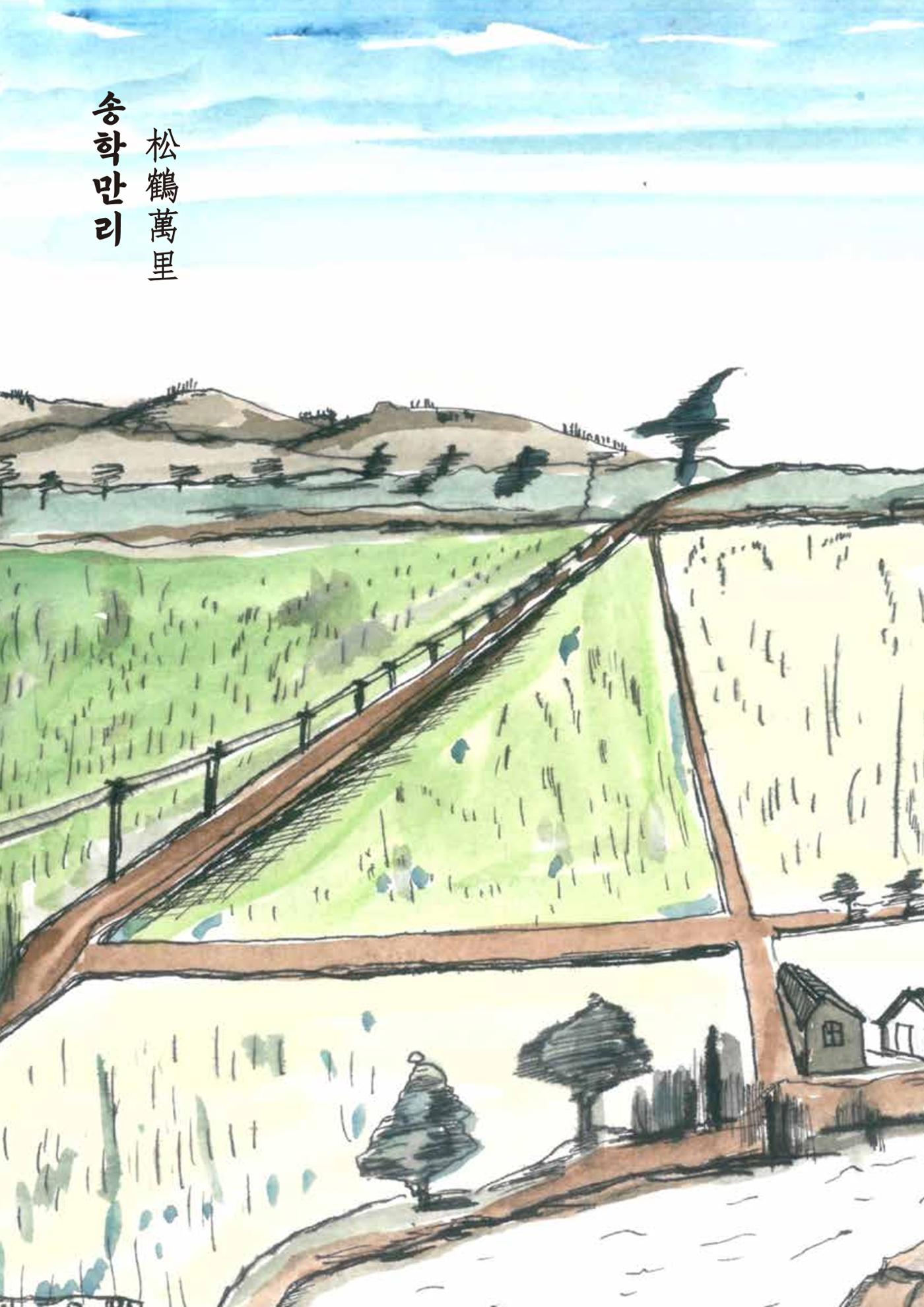 송학마을그림책 41페이지