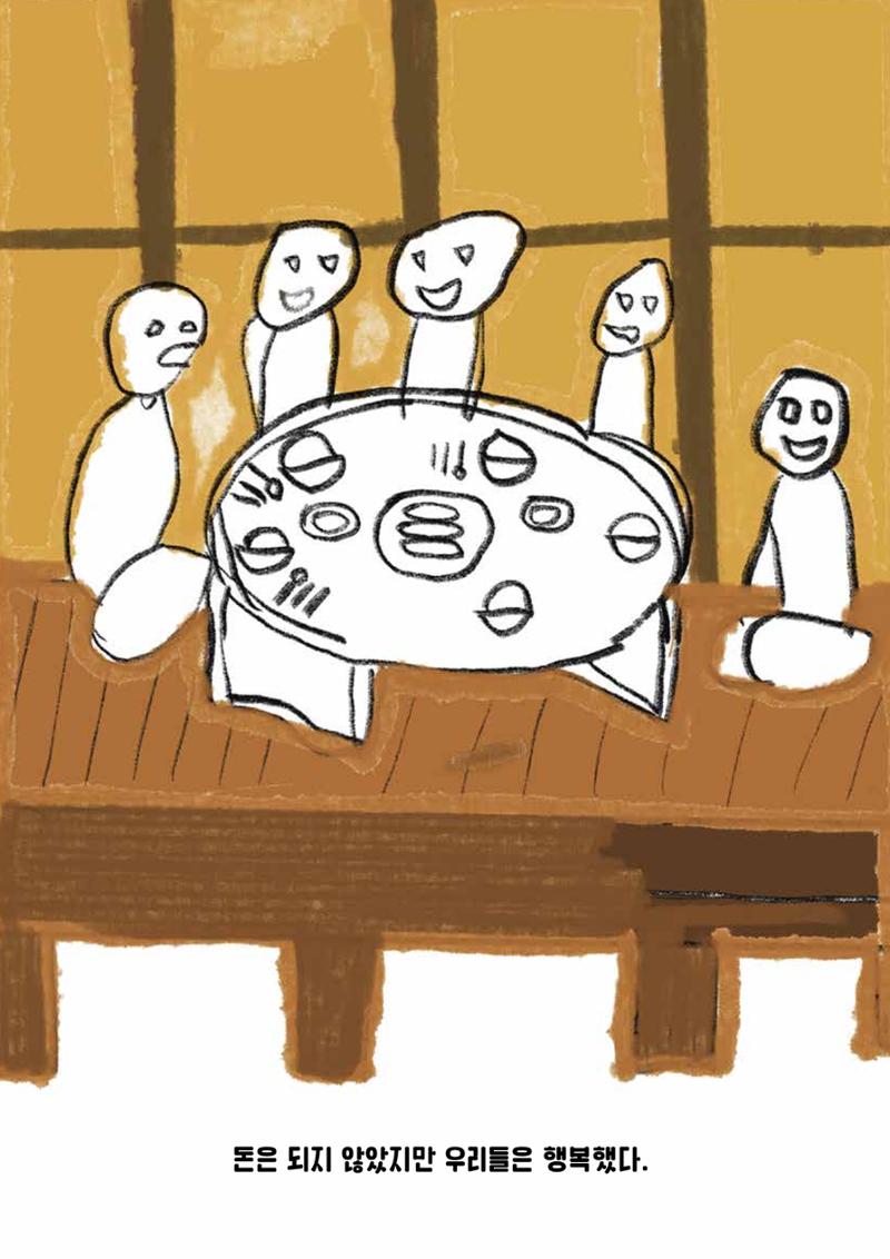 송학마을그림책 56페이지