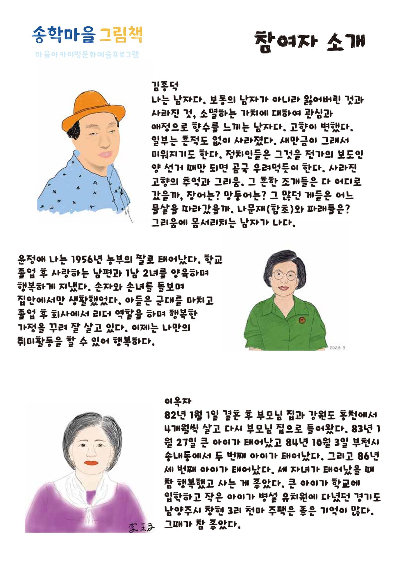 송학마을그림책 7페이지