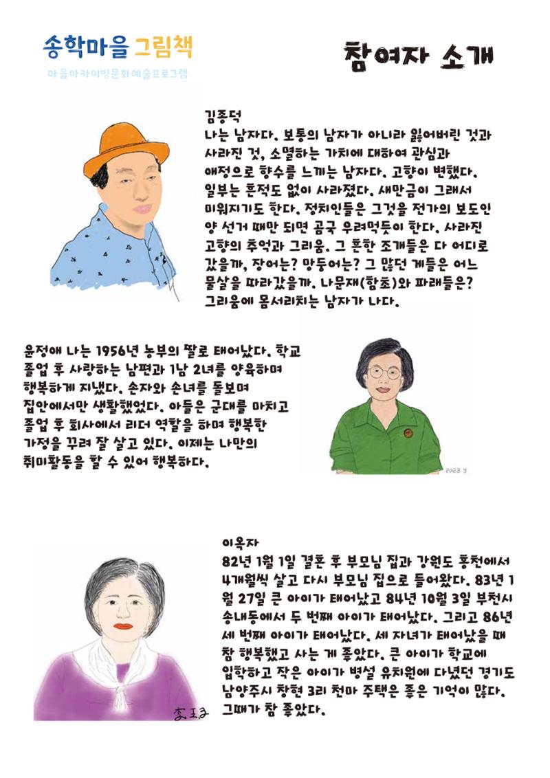 송학마을그림책 7페이지