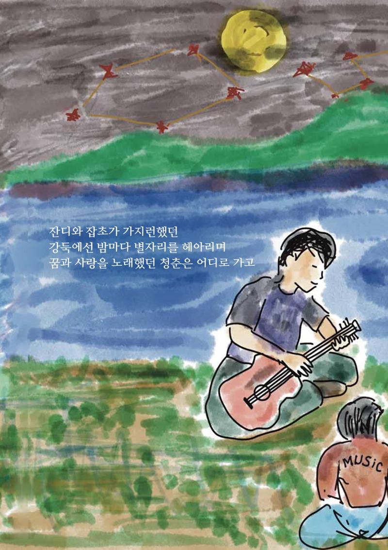 송학마을그림책 62페이지