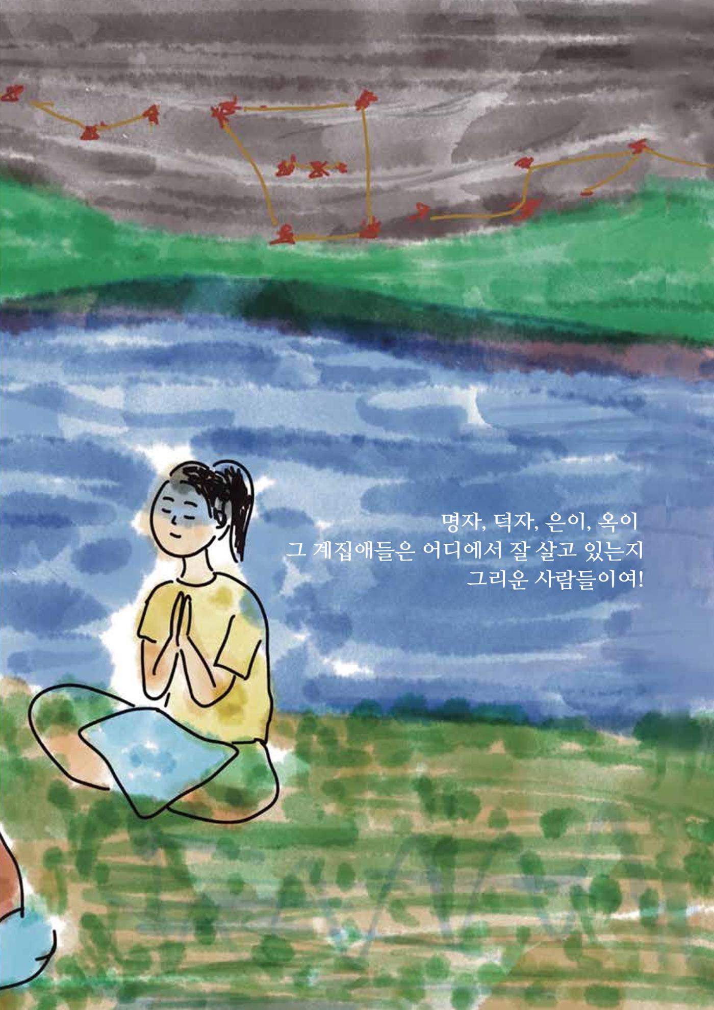송학마을그림책 63페이지
