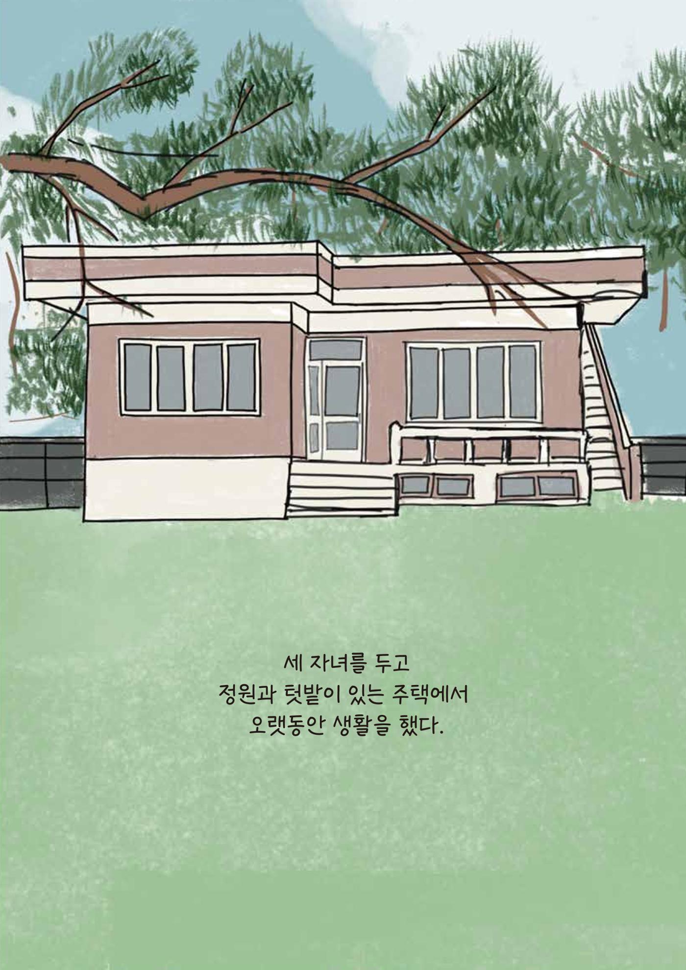 송학마을그림책 19페이지