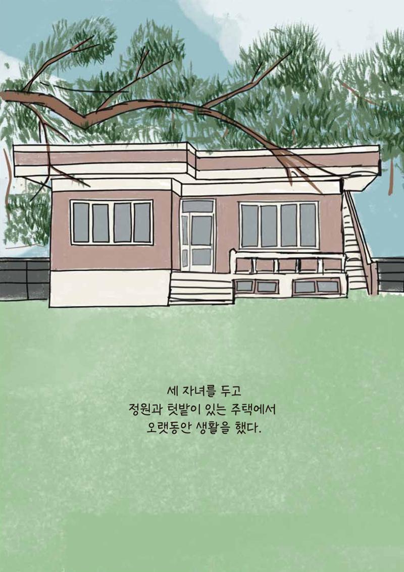 송학마을그림책 19페이지