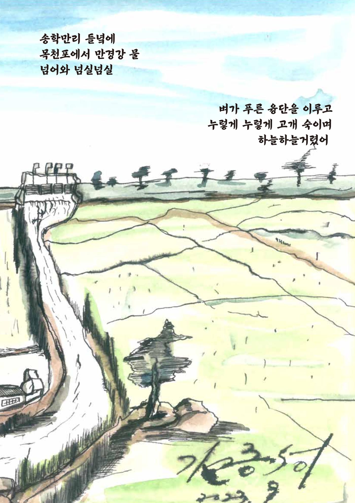 송학마을그림책 42페이지